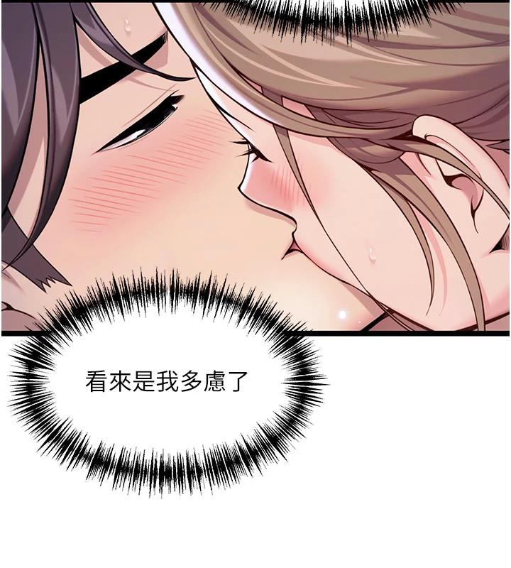 命运:贞洁慾女第65話-灌注豪爽「騎」女子!