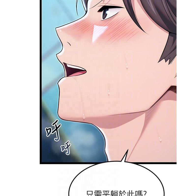 命运:贞洁慾女第65話-灌注豪爽「騎」女子!