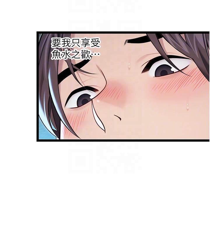 命运:贞洁慾女第65話-灌注豪爽「騎」女子!