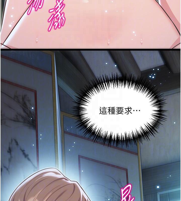 命运:贞洁慾女第65話-灌注豪爽「騎」女子!