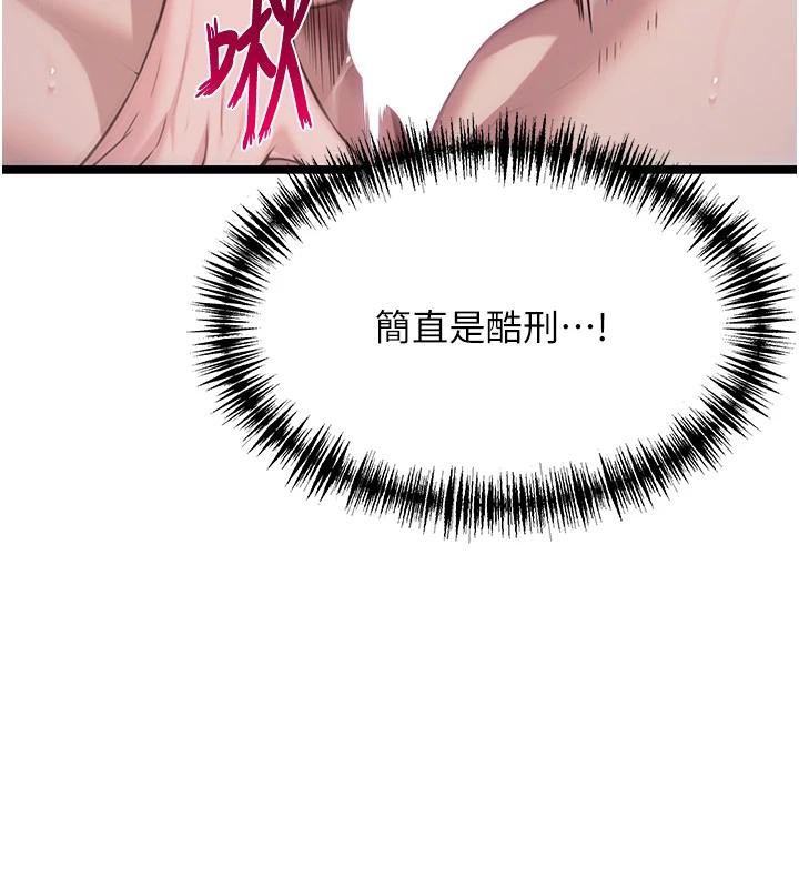 命运:贞洁慾女第65話-灌注豪爽「騎」女子!