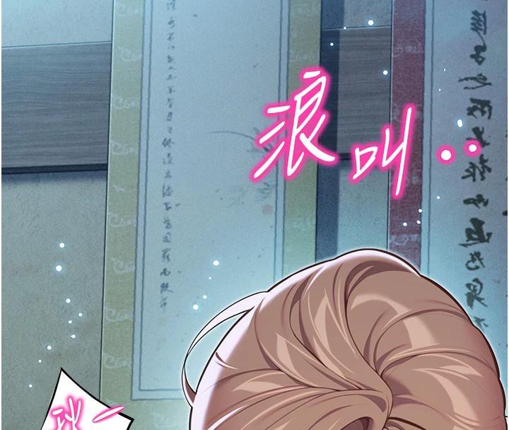 命运:贞洁慾女第65話-灌注豪爽「騎」女子!