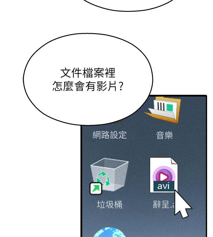 校园禁播角落第12話-主務官的性愛錄影帶