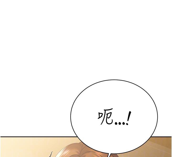 暴君会长的娇媳们第15話-爭風吃醋的媳婦們