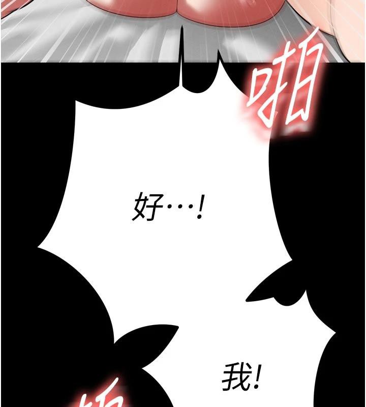 暴君会长的娇媳们第15話-爭風吃醋的媳婦們