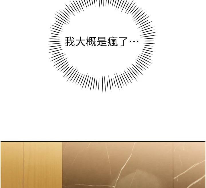 暴君会长的娇媳们第15話-爭風吃醋的媳婦們