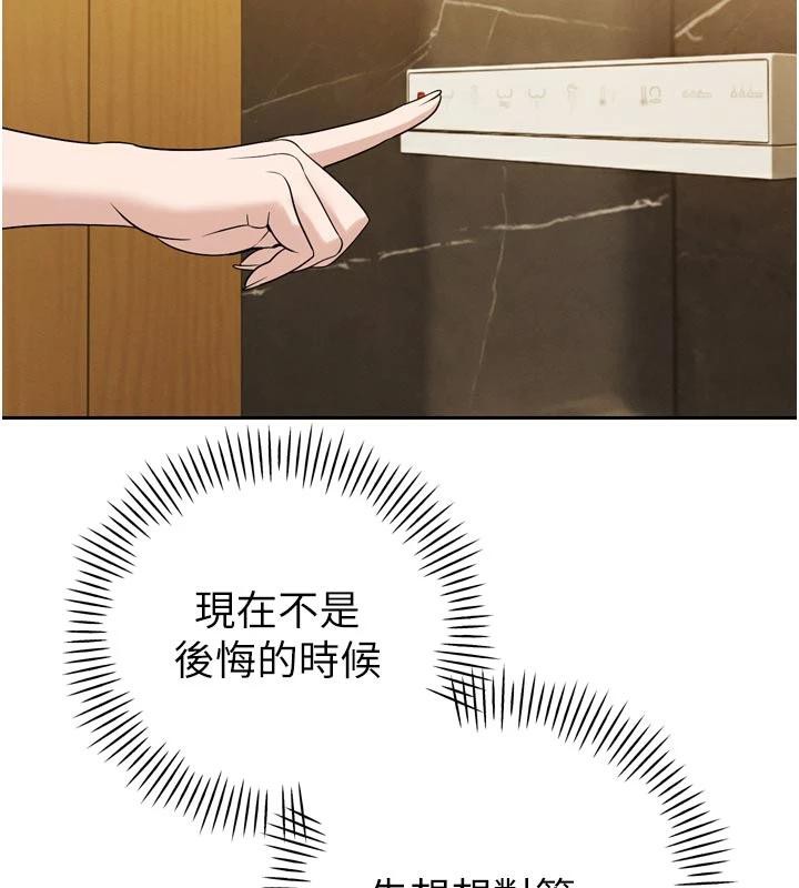 暴君会长的娇媳们第15話-爭風吃醋的媳婦們