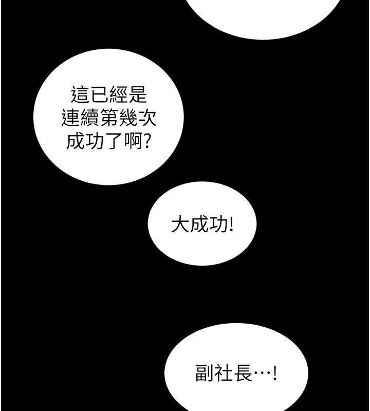 暴君会长的娇媳们第15話-爭風吃醋的媳婦們