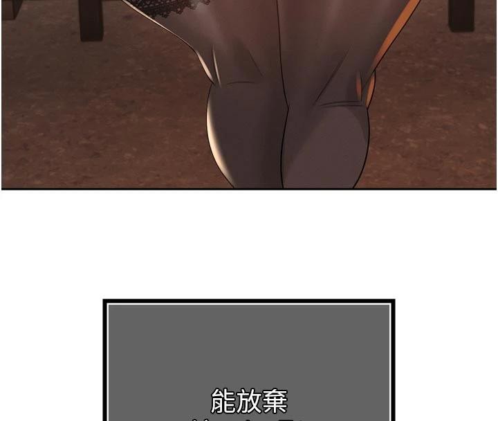 暴君会长的娇媳们第15話-爭風吃醋的媳婦們