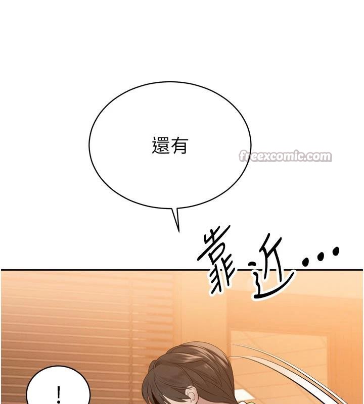 暴君會長的嬌媳們第15話-爭風吃醋的媳婦們