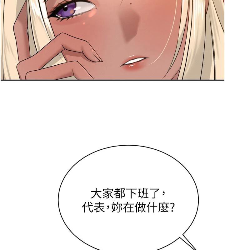 暴君会长的娇媳们第15話-爭風吃醋的媳婦們