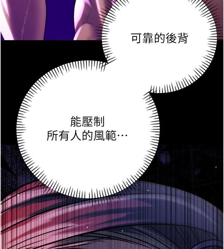 暴君会长的娇媳们第15話-爭風吃醋的媳婦們