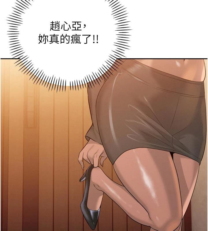 暴君会长的娇媳们第15話-爭風吃醋的媳婦們