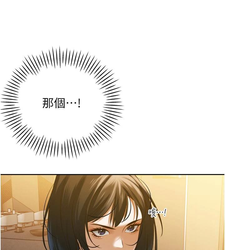 暴君会长的娇媳们第15話-爭風吃醋的媳婦們