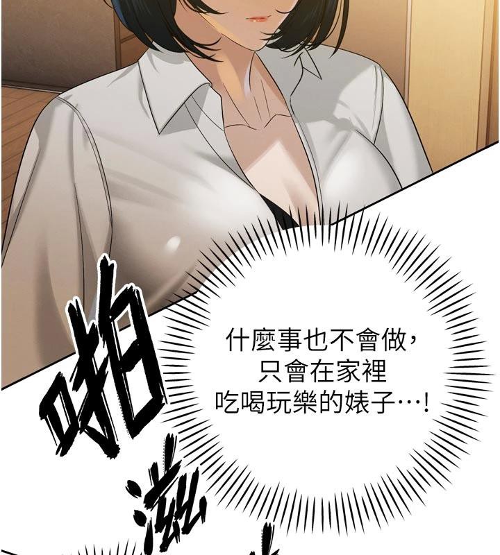 暴君会长的娇媳们第15話-爭風吃醋的媳婦們