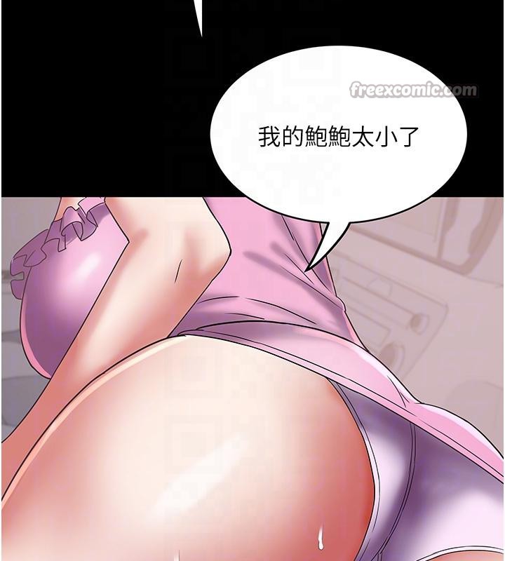 大凤村妇女会第24話-充滿危險香氣的禮物