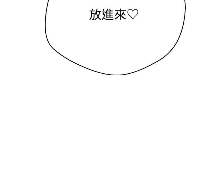 币转人生第48話-讓哥哥爽翻天&hearts;