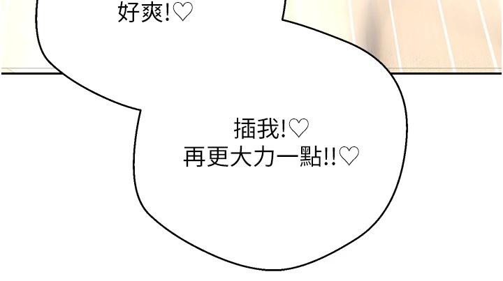 币转人生第48話-讓哥哥爽翻天&hearts;