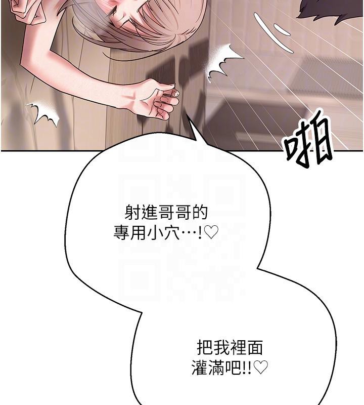 币转人生第48話-讓哥哥爽翻天&hearts;