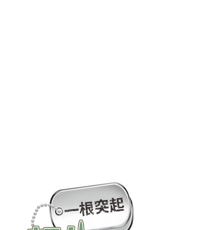 报告女班长:一根突起第29話-訓練中發情的女兵們