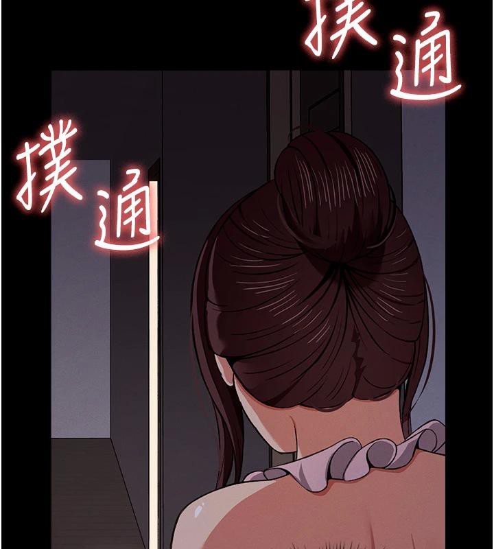 尸变家园:以身相许第20話-妳不是來給我幹的嗎?