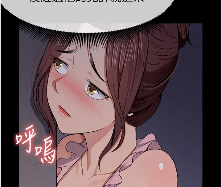 尸变家园:以身相许第20話-妳不是來給我幹的嗎?