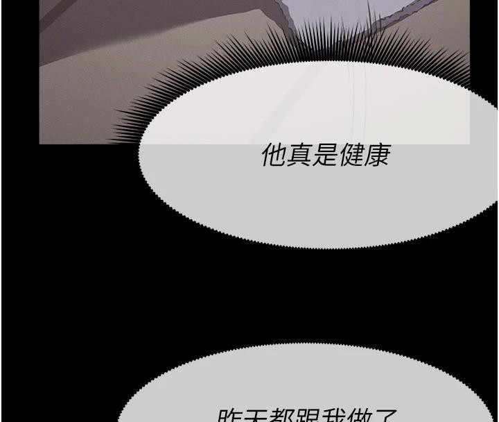 尸变家园:以身相许第20話-妳不是來給我幹的嗎?