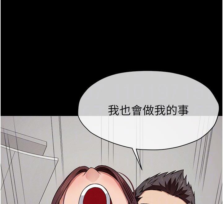 尸变家园:以身相许第20話-妳不是來給我幹的嗎?