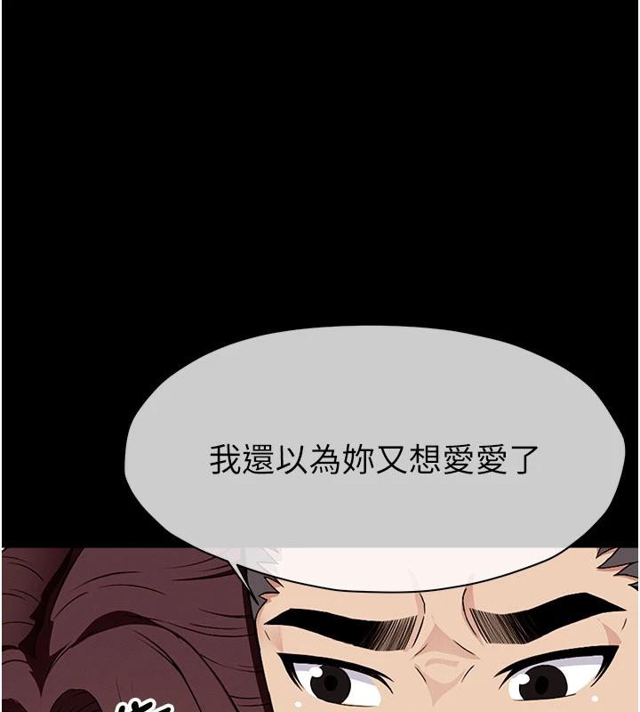 尸变家园:以身相许第20話-妳不是來給我幹的嗎?