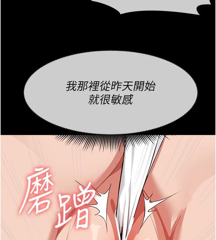 尸变家园:以身相许第20話-妳不是來給我幹的嗎?