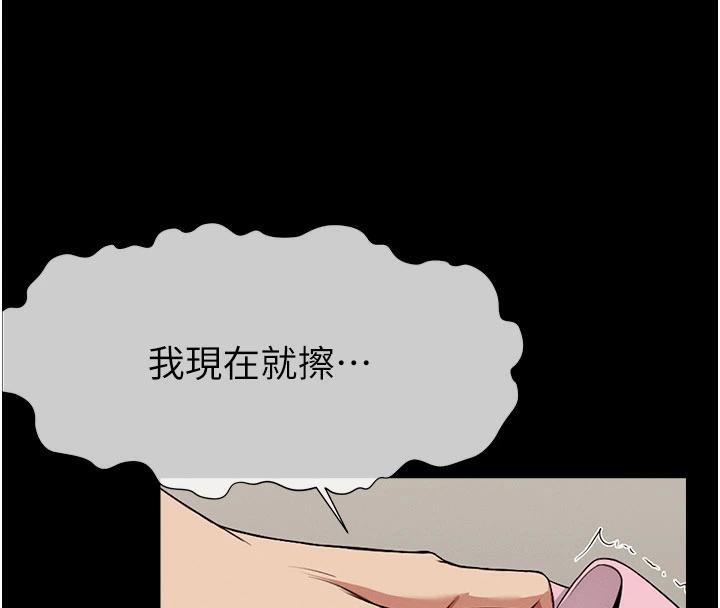 尸变家园:以身相许第20話-妳不是來給我幹的嗎?