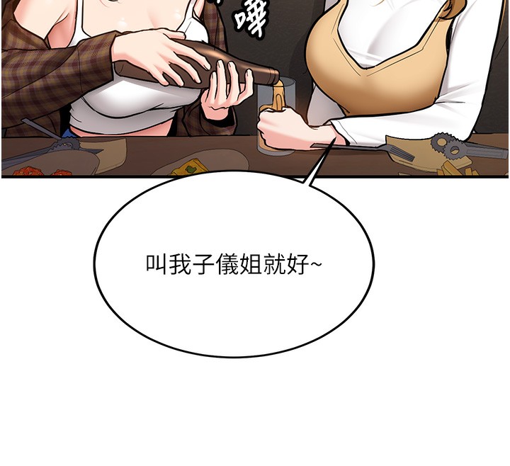 新生老司机第2話-醉後決定就是你