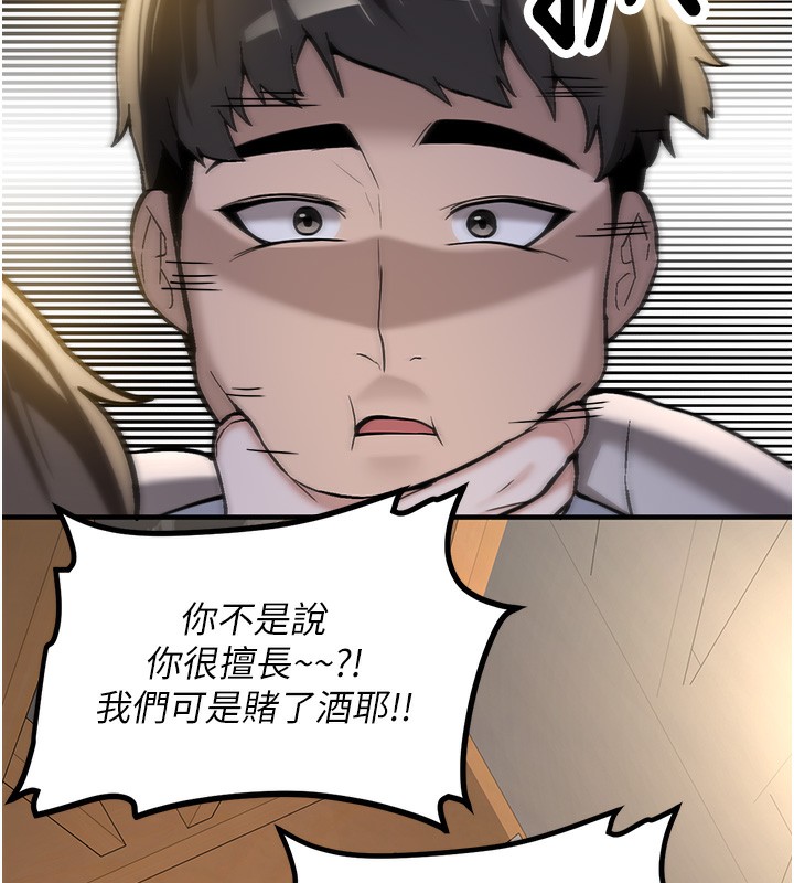 新生老司机第2話-醉後決定就是你