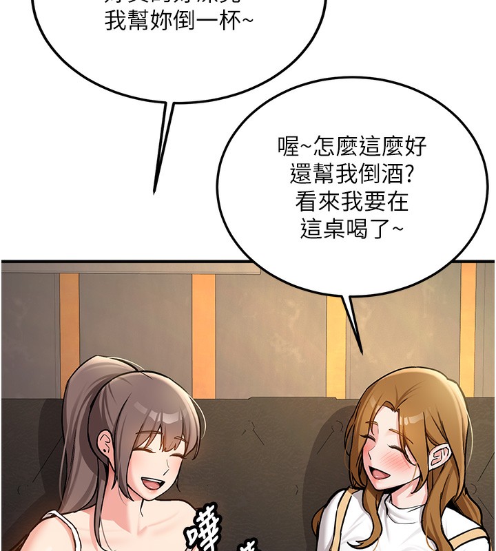 新生老司机第2話-醉後決定就是你