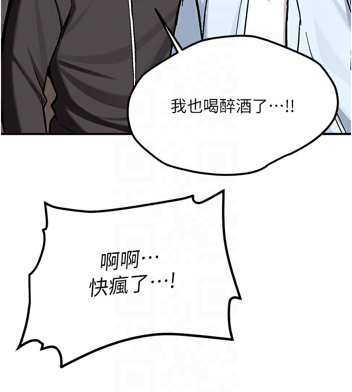 新生老司机第2話-醉後決定就是你