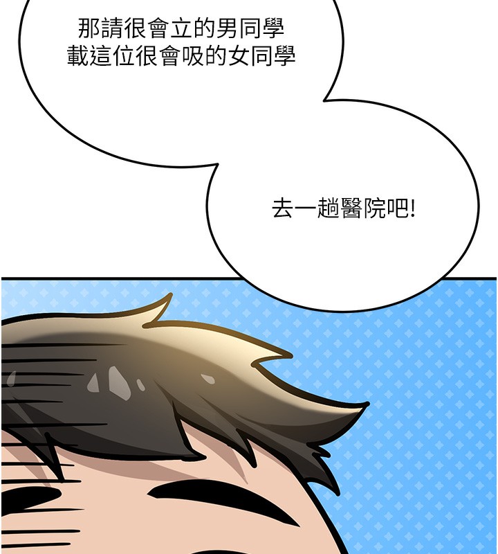 新生老司机第2話-醉後決定就是你