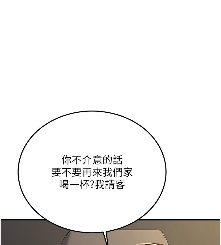 新生老司机第2話-醉後決定就是你