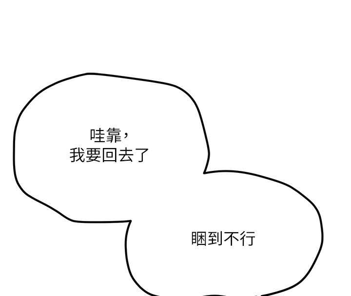 新生老司机第2話-醉後決定就是你