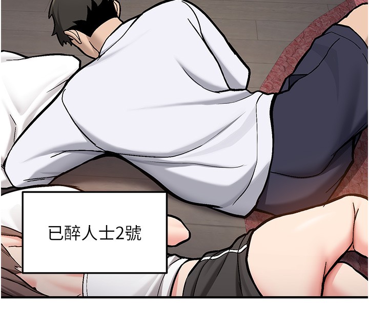 新生老司机第2話-醉後決定就是你