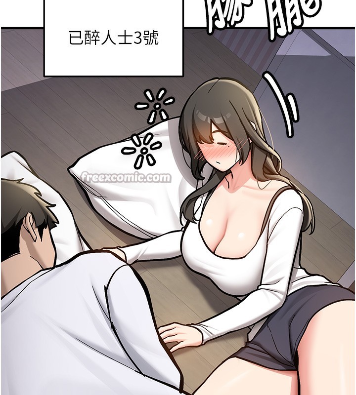 新生老司机第2話-醉後決定就是你