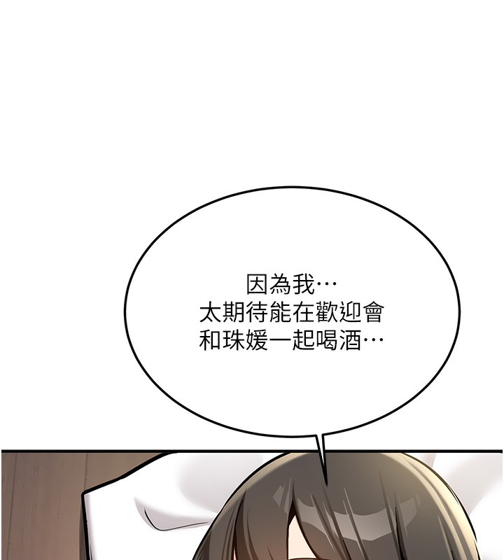 新生老司机第2話-醉後決定就是你