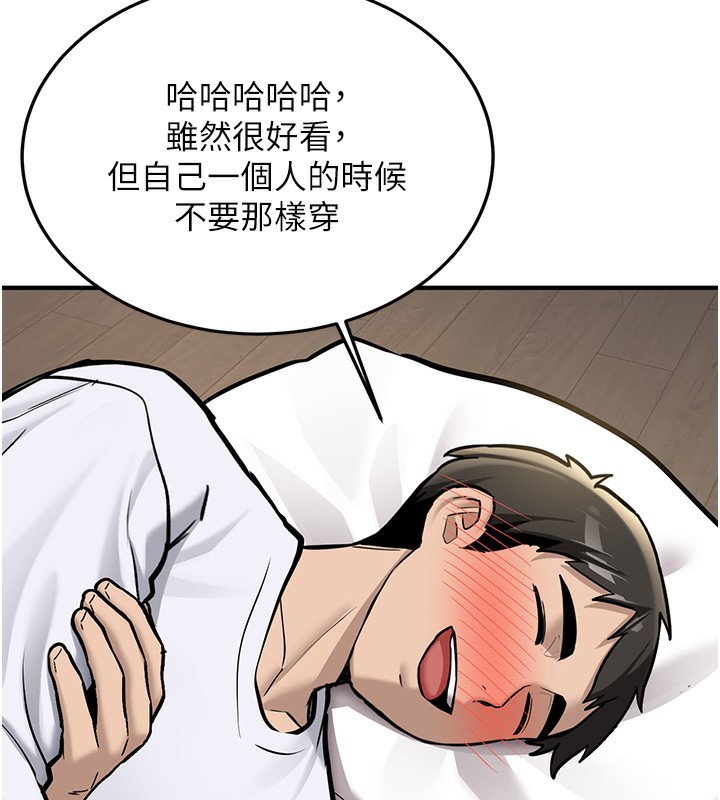 新生老司机第2話-醉後決定就是你