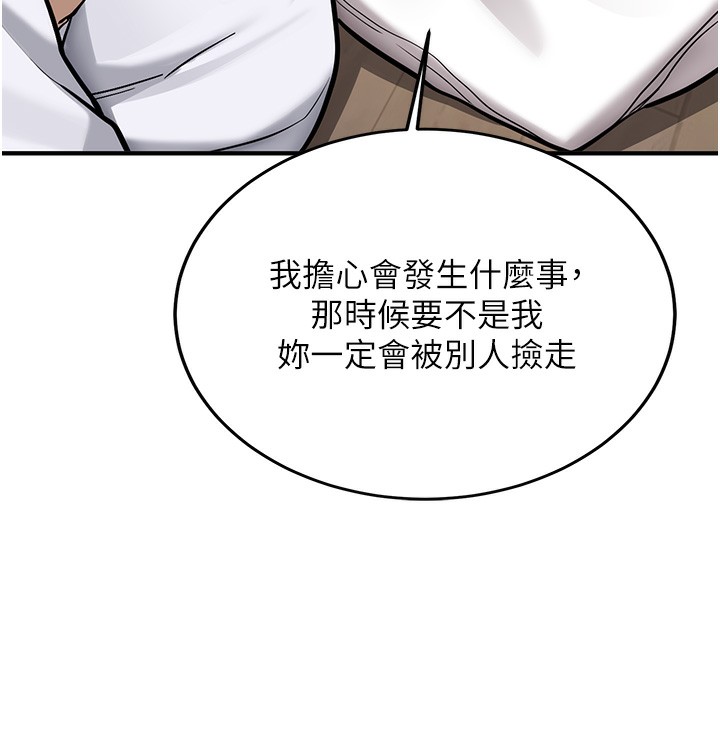 新生老司机第2話-醉後決定就是你