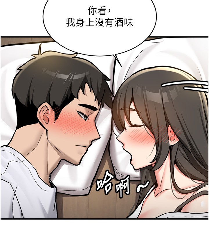 新生老司机第2話-醉後決定就是你