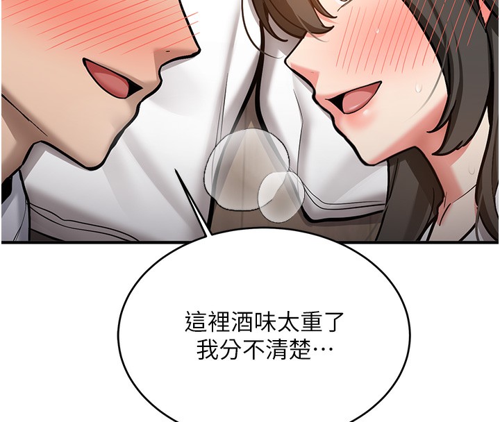 新生老司机第2話-醉後決定就是你