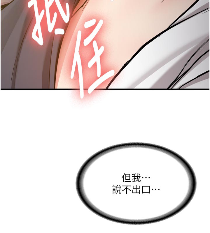 新生老司机第3話-初次被闖入的祕密花園