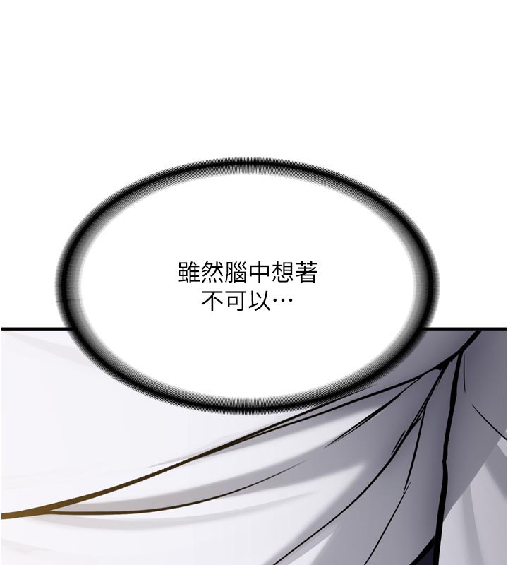 新生老司机第3話-初次被闖入的祕密花園