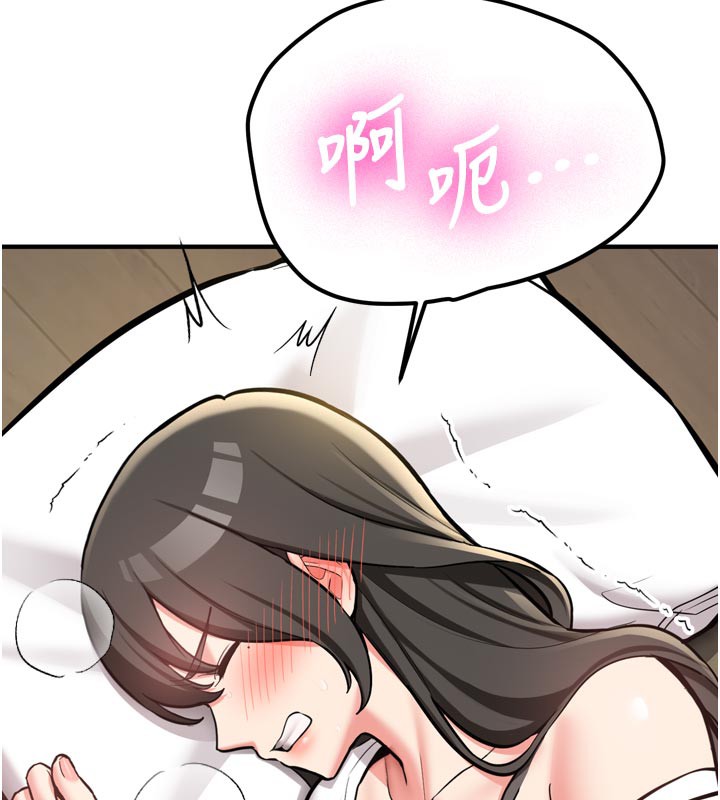 新生老司机第3話-初次被闖入的祕密花園