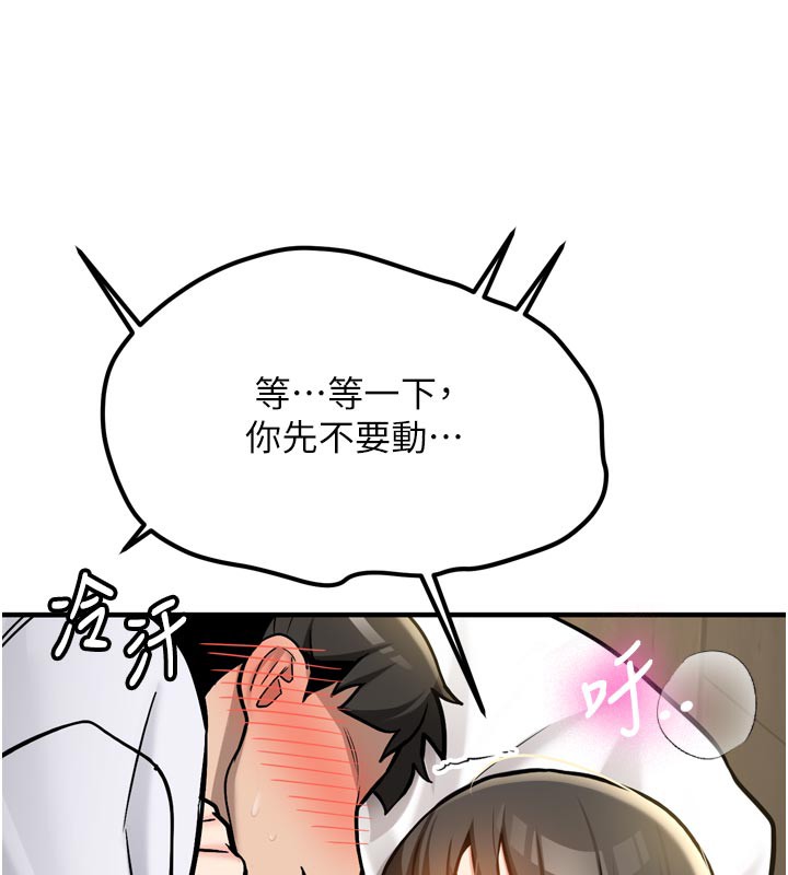 新生老司机第3話-初次被闖入的祕密花園