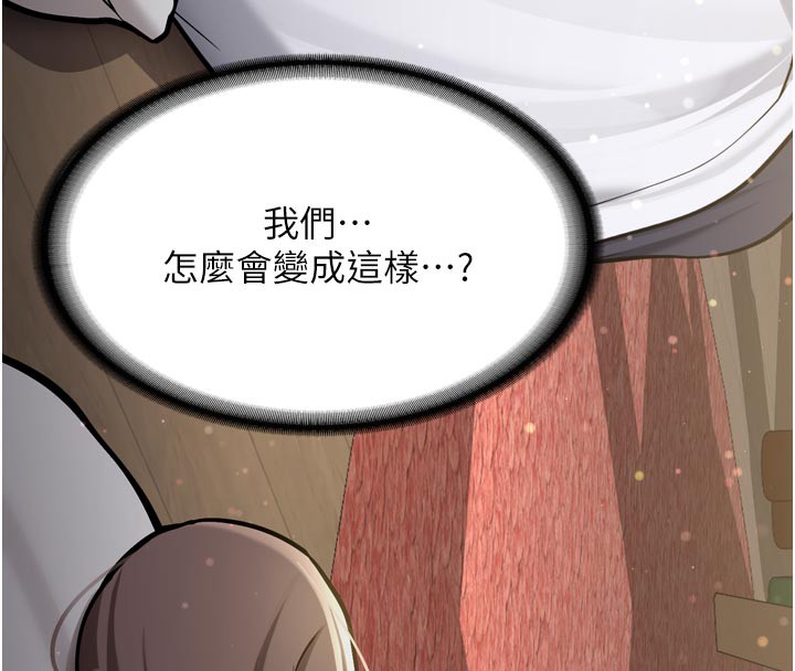 新生老司机第3話-初次被闖入的祕密花園